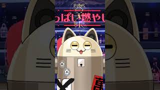 審美眼 / ニャンヤオチュー 歌ってみた #shorts
