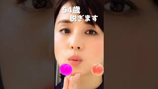 石田ゆり子のピタ止め！#54歳 #かわいい #女優 #石田ゆり子