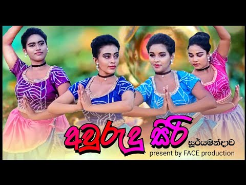 අවුරුදු සිරි - Awurudu Siri #FACE_production_Sooryamandawa