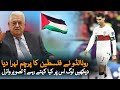 Did Ronaldo Hold Palestine Flag In World Cup Fifa World Cup 2022