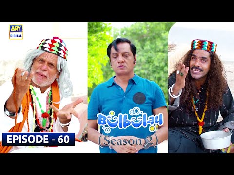 Bulbulay Season 2 Episode 60 | 28th June 2020 | ARY Digital Drama