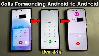 Call Forwarding kaise kare | Call Forwarding kaise kare dusre number par | Calls forwarding codes