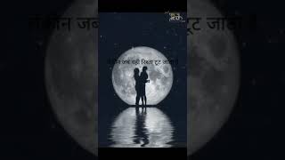 Download lagu Rishte..😔 mp3