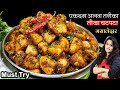 ये नए मसालेदार चटपटे आलू का स्वाद आपको