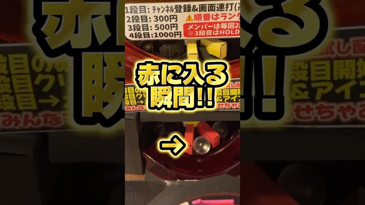 【レア映像】カザーン風抽選機の3段目を突破する瞬間 #メダルゲーム #コインゲーム #shorts