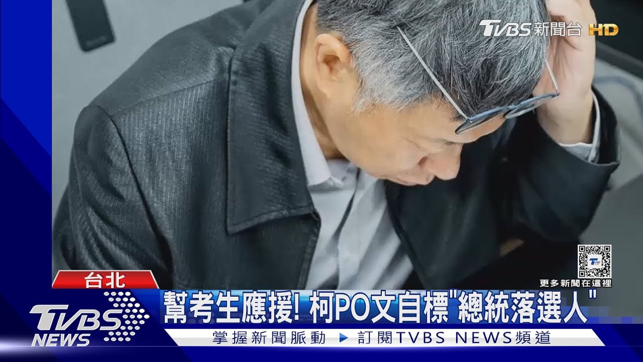 國會藍白合? 柯:民眾黨不會成藍鬥爭工具