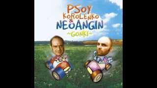 Psoy Korolenko & NeoAngin - Death