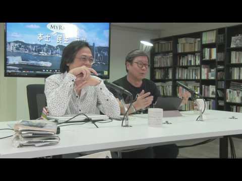 黃毓民 毓民踩場 170501 ep887 p2 of 3 毓民會客室第一季完成 歷史在笑登場