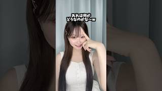「悪口じゃないけど〜w」 #shorts