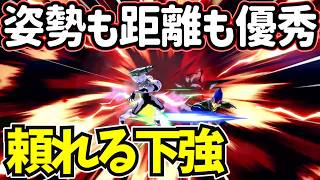 【スマブラSP】バ難ファルコの最後に頼れるのはこれしかない