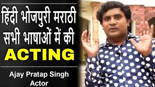 Tv Serial Me Kese Kaam Karen | टीवी सीरियल में कैसे काम करें Abhay Pratap|#FilmyFunday | Joinfilms video