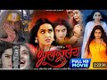 Bhool Bhulaiyaa Bhojjpuri Movie GauravJha Kajalraghwani RituSingh Jabardast Bhojpuri Movie