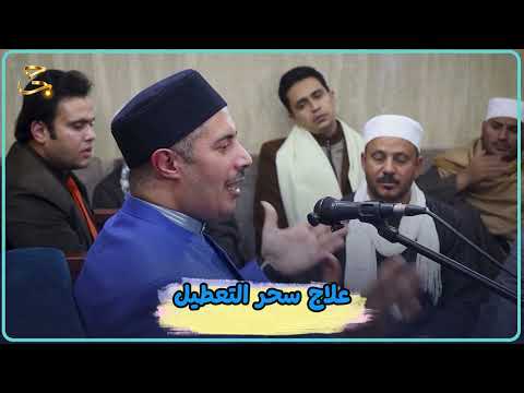 سر النجاة من سحر التعطيل ومكائد البشر ببركة اليقين والصلاة المنجية