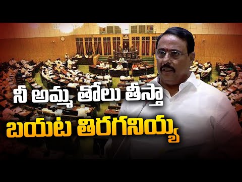 Danam Nagender Foul Language In Telangana Assembly | BRS vs Congress, KCR vs Revanth Reddy ‪| Tupaki