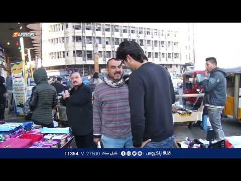 شاهد بالفيديو.. الشارع التجاري بـساحة الوثبة في منطقة الشورجة - بغداد | برنامج واحد من الناس مع احمد الركابي