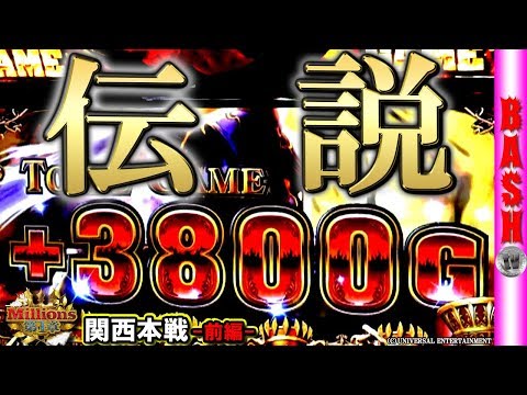 Millions Kansai Finals Part 1: Roman &deg; C, Uichi, Yubo, and Seesa. 《Venus Gallery Himeji & Amuse I...