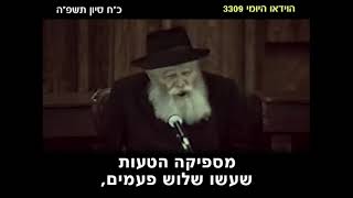 הרבי מליובאוויטש: ה' הראה לנו ניסים גלויים