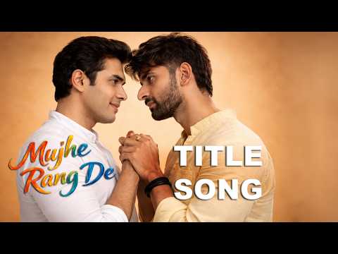 Mujhe Rang De | Title Song | Indian BL | Ep 1 Out tomorrow