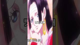 보아핸콕을 붙잡은 사황 검은수염 티치