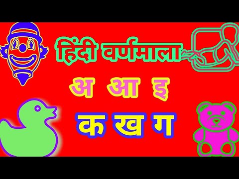 Learn हिंदी वर्णमाला l Hindi Alphabets l Hindi Varnamala l Hindi Phonetics l A se Aanar