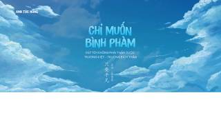 [Vietsub&amp;Lyrics] Chỉ Muốn Bình Phàm  - Trương Kiệt&amp;Trương Bích Thần ( 只要平凡 - 張傑&amp;張碧晨)