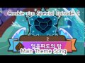 Tower of Frozen Waves - LINE Cookie Run by Devsisters