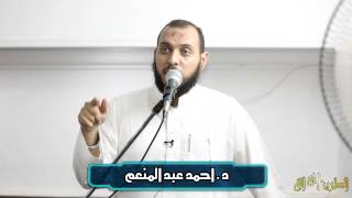 صورة وقفات مع سورة الحج | خطبة | د. أحمد عبد المنعم