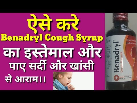 Benadryl cough syrup