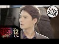 Eng Sub สงครามดอกไม้ THE WAR OF FLOWERS EP 12 4 4