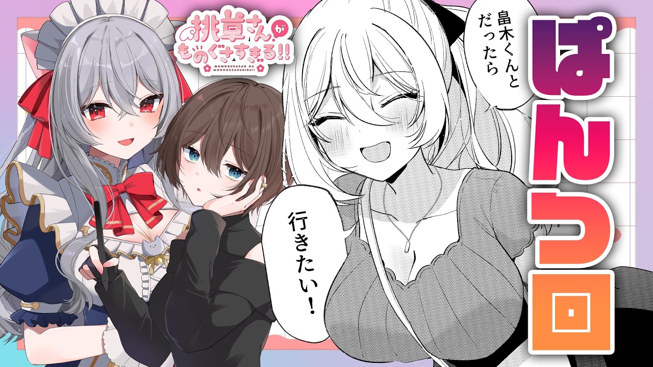 【#桃草さん/雑談】温泉編最終回！！～桃草さん感想配信～【Vtuber/猫恋リズベット】