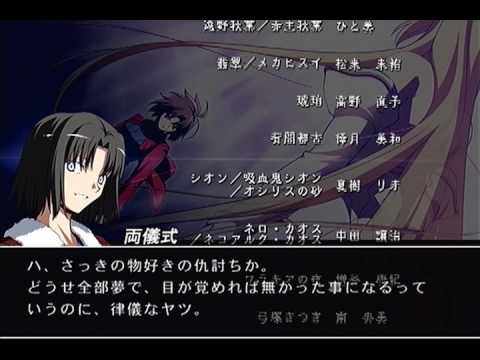 Melty Blood : Actress Again Playstation 2