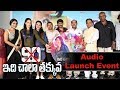 90ml Idhi Chala Thakkuva Movie Audio Launch Bommu Lakshmi Masoom Shankar Shree Gopika