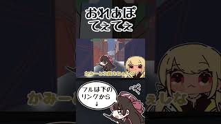 おれあぽてぇてぇにきゃっきゃするきゅぴちゃん【手描き切り抜き /橘ひなの/ギルくん/かみと/神成きゅぴ/八雲べに】