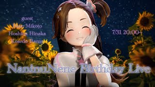 【無料LIVE】奈日抽ねね生誕LIVE2023年【ジェムカン】