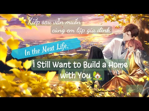 In the Next Life, I Still Want to Build a Home with You|Tong Dawang (下辈子还要和你成个家| 彤大王) [CN/Eng/Vie]🎶🎧