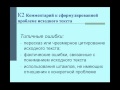 Видеозапись консультации по ЕГЭ -2014 Русский язык 