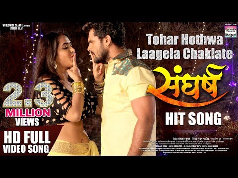 TOHAR HOTHWA LAAGELA CHAKLATE | KHESARI LAL YADAV, KAJAL RAGHWANI, PRIYANKA SINGH | FULL VIDEO SONG