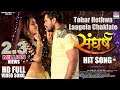 TOHAR HOTHWA LAAGELA CHAKLATE KHESARI LAL YADAV KAJAL RAGHWANI PRIYANKA SINGH FULL VIDEO SONG