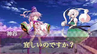 【ゆっくり茶番劇】東方異廻録第6話