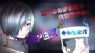 ［Apexlegens 参加型］久しぶり褒めるのが得意な配信者！［自慢したい人おいで］#Apex参加型