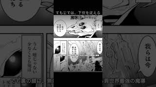 表向きは冒険者、正体は最強の魔導王な異世界漫画