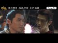 РУС САБ Трейлер фильма Бессмертный Гун Movie Trailer Immortal Of Mr