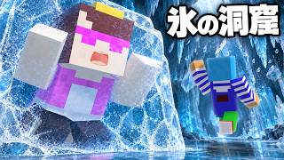 おかんを氷の洞窟に閉じ込めてみた！【マイクラ / マインクラフト】
