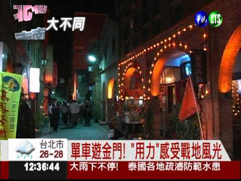 新型態旅遊! 觀光.健身一兼二顧