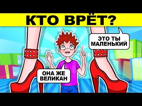ЗАГАДКИ С ХИТРЫМ ОТВЕТОМ, КОТОРЫЕ ВЗОРВУТ ТВОЙ МОЗГ!