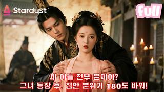 Download lagu 💥막장 소설에 떨어진 그녀… 첫판부터 ‘뺨 한 대’로 인생 역전한다?! 그리고 식었던 남편의 마음이 다시 불붙었다고?!😳 #cdrama #드라마 #kdrama mp3