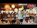 channel