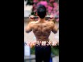 突破引體數目!三個方法 #shorts