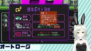 【オートローグ】あとはｳｻﾁｬﾝがなんとかします