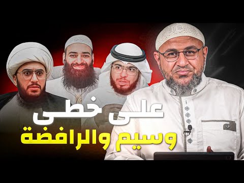 الشهب المخيفة على محمد شمس الطاعن في الإمام أبي حنيفة